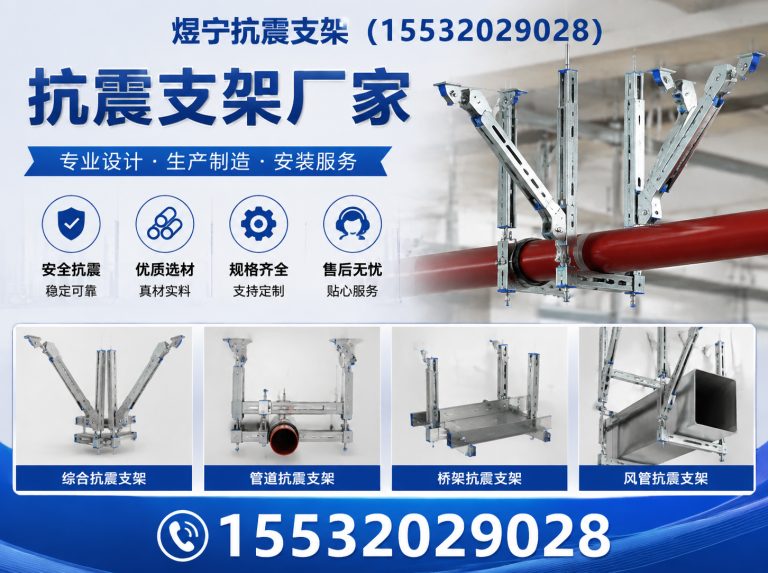 黄山钢结构配件展示图